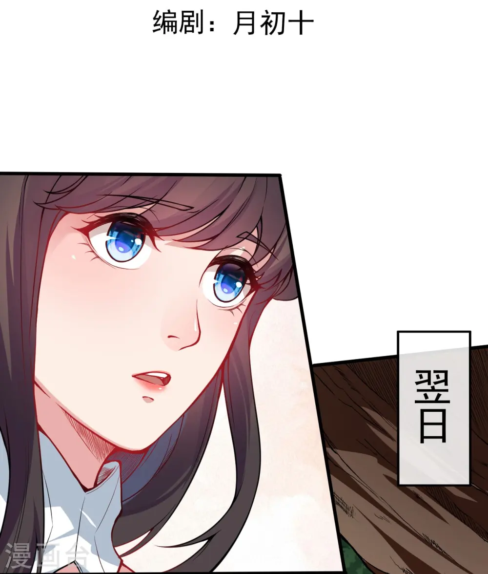 第147话 前往帝都 第3页