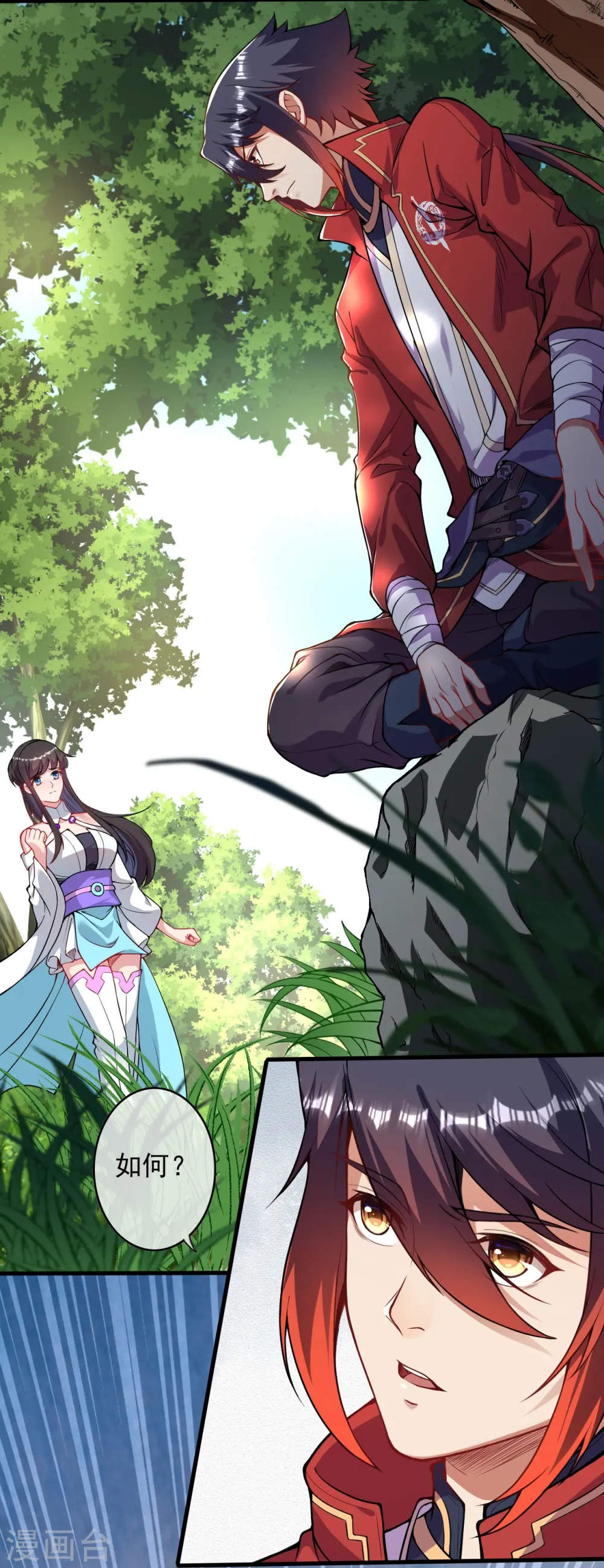 第147话 前往帝都 第4页