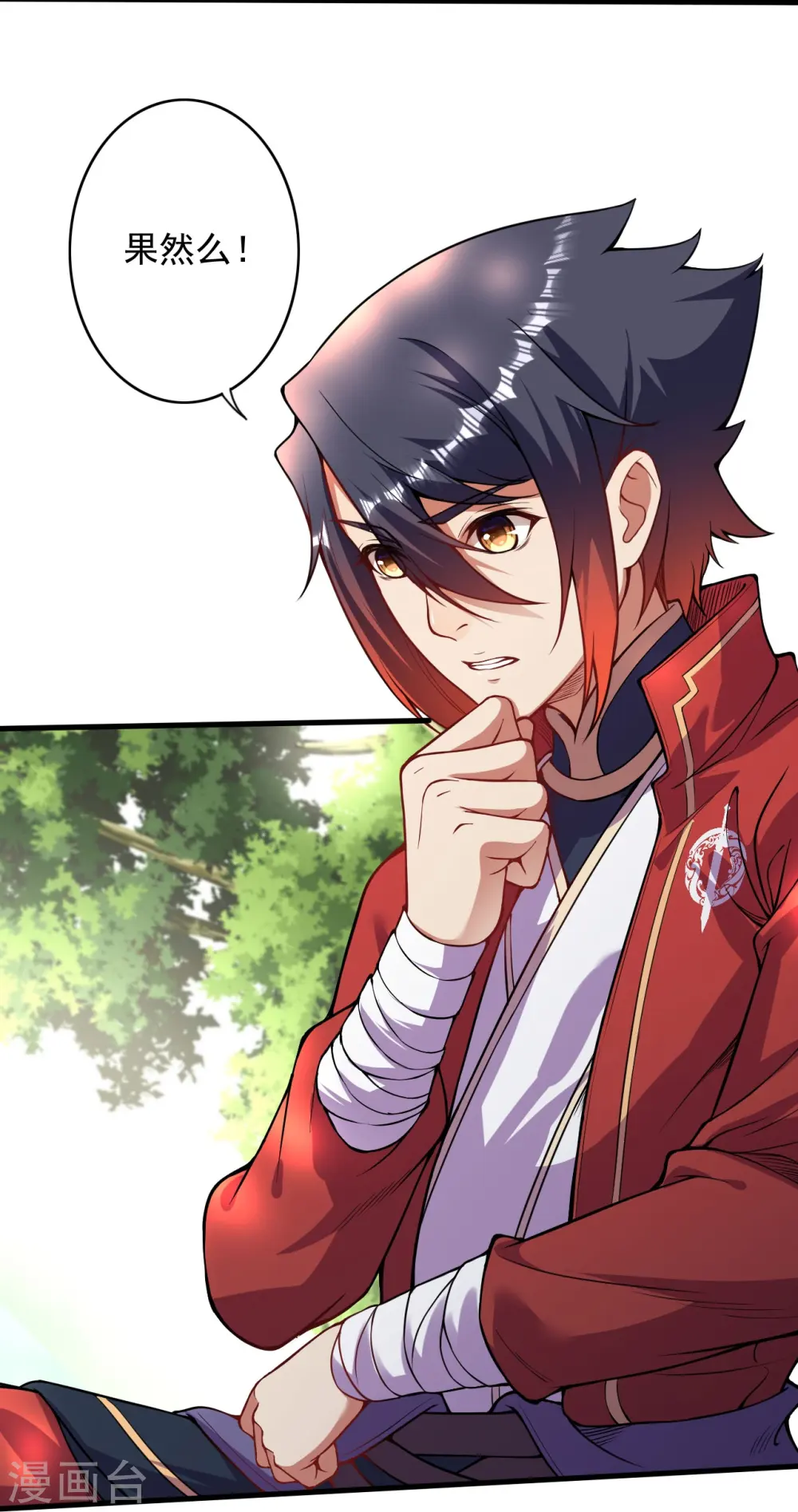第147话 前往帝都 第6页