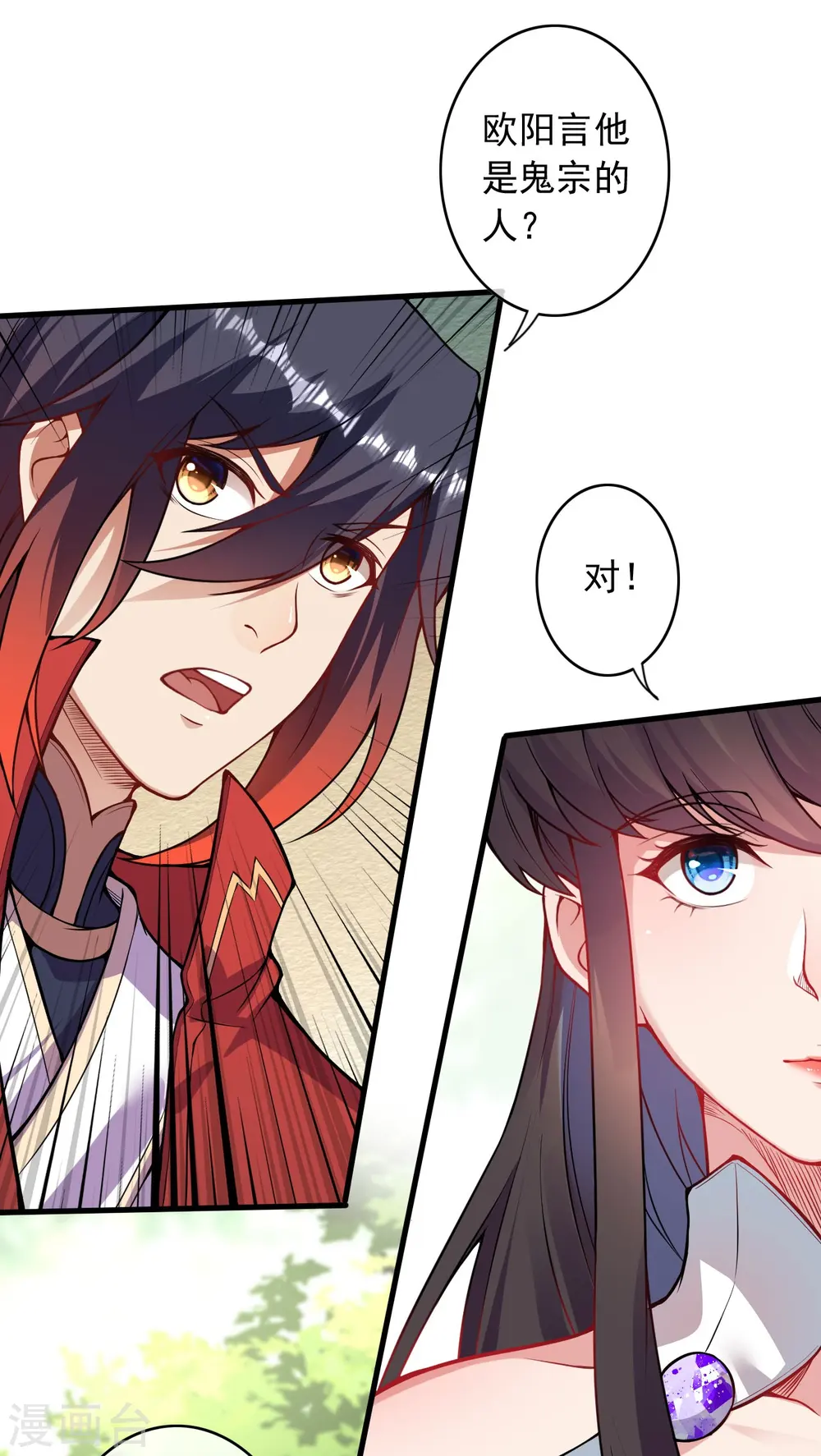 第147话 前往帝都 第7页