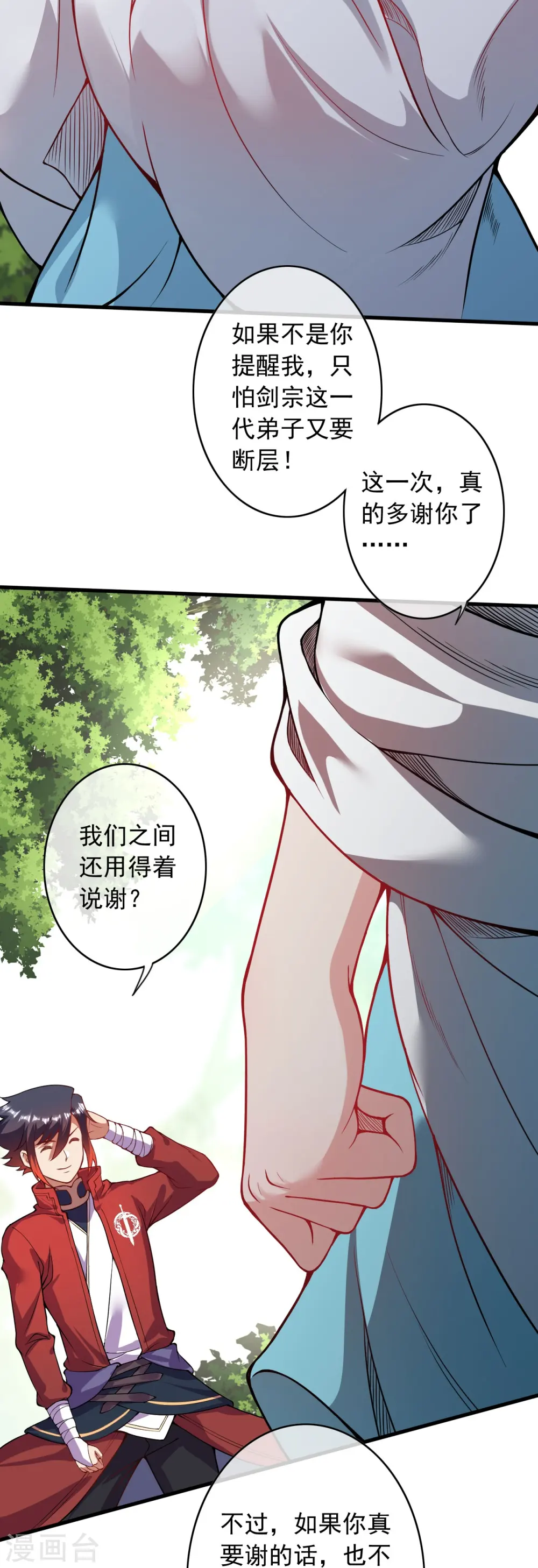 第147话 前往帝都 第9页