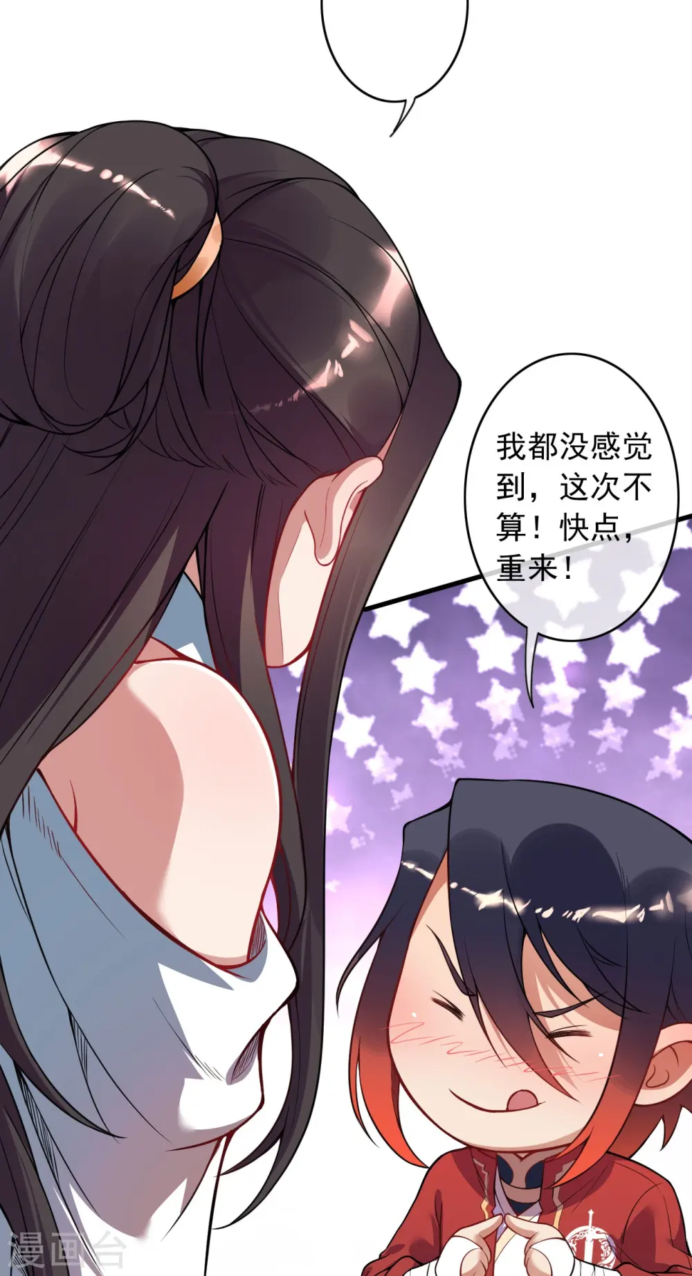 第147话 前往帝都 第18页
