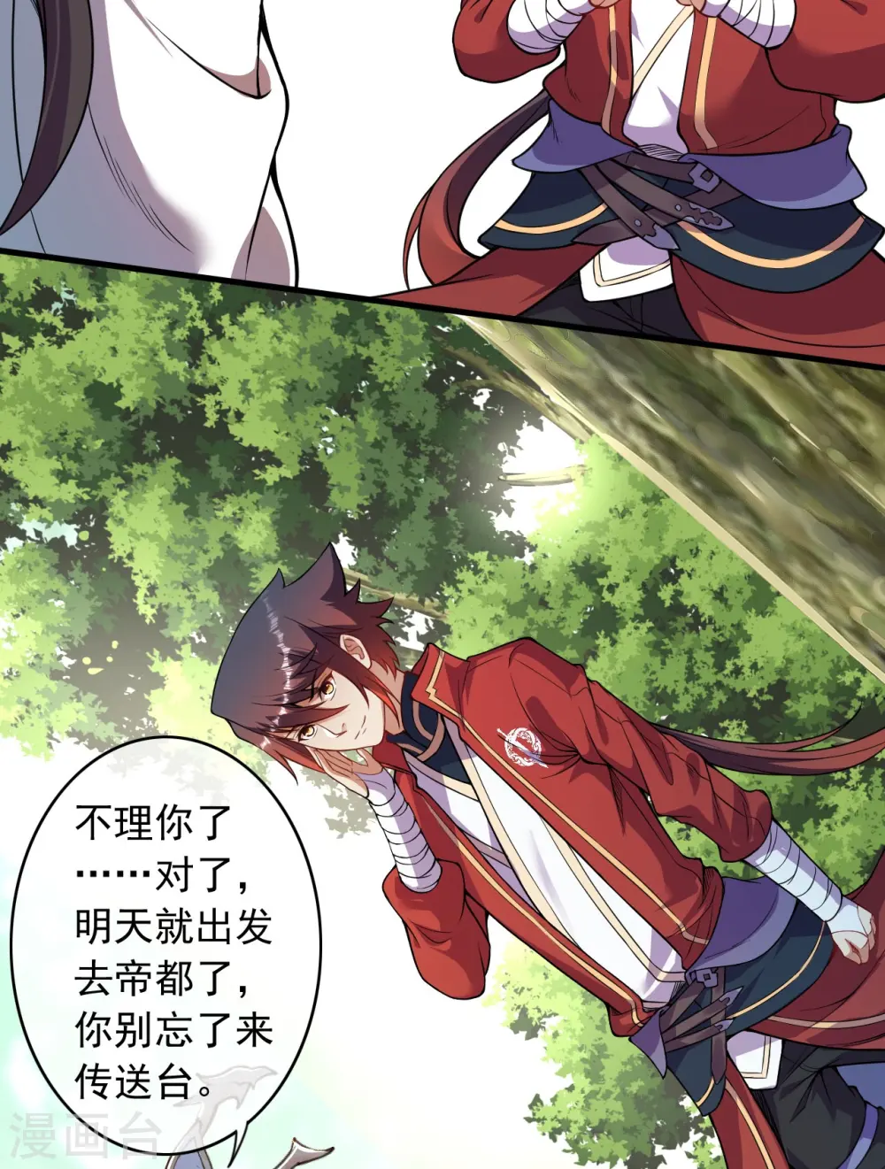 第147话 前往帝都 第19页