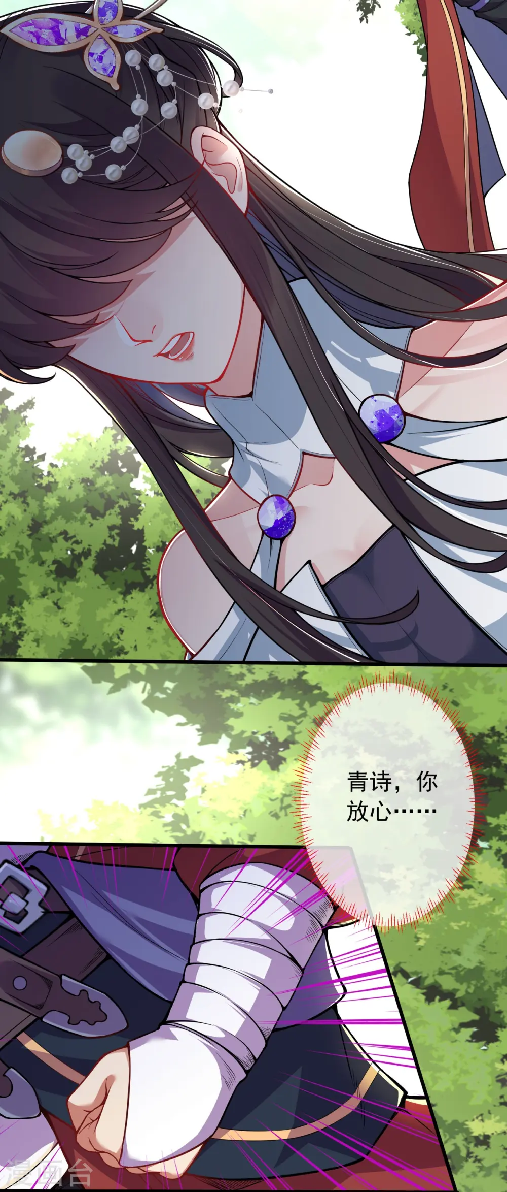 第147话 前往帝都 第20页