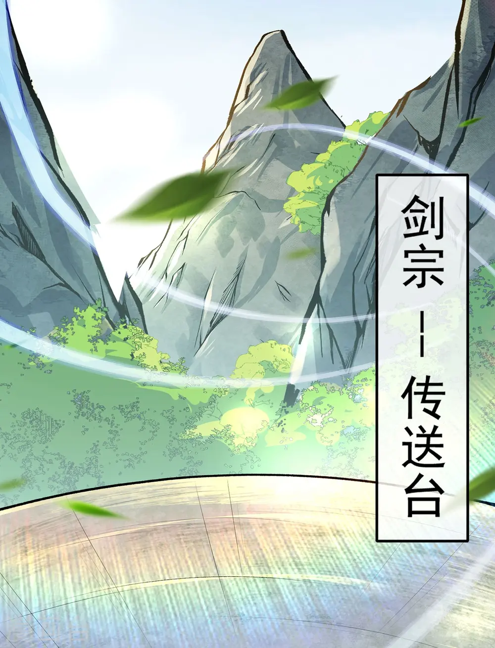 第147话 前往帝都 第23页