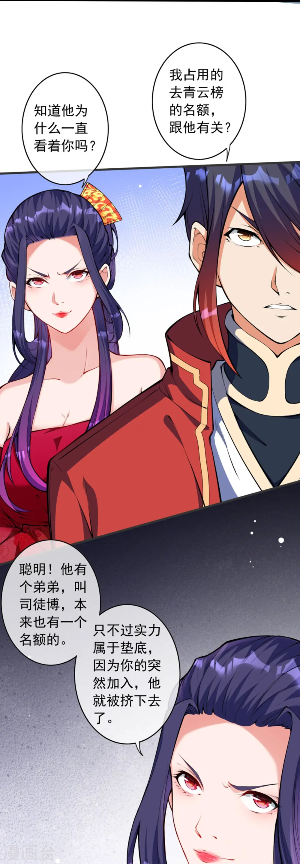 第147话 前往帝都 第26页