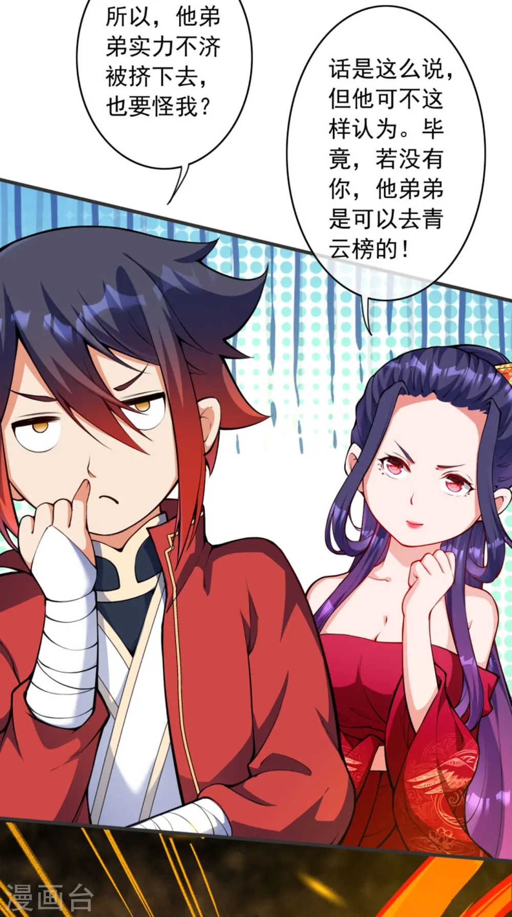 第147话 前往帝都 第28页