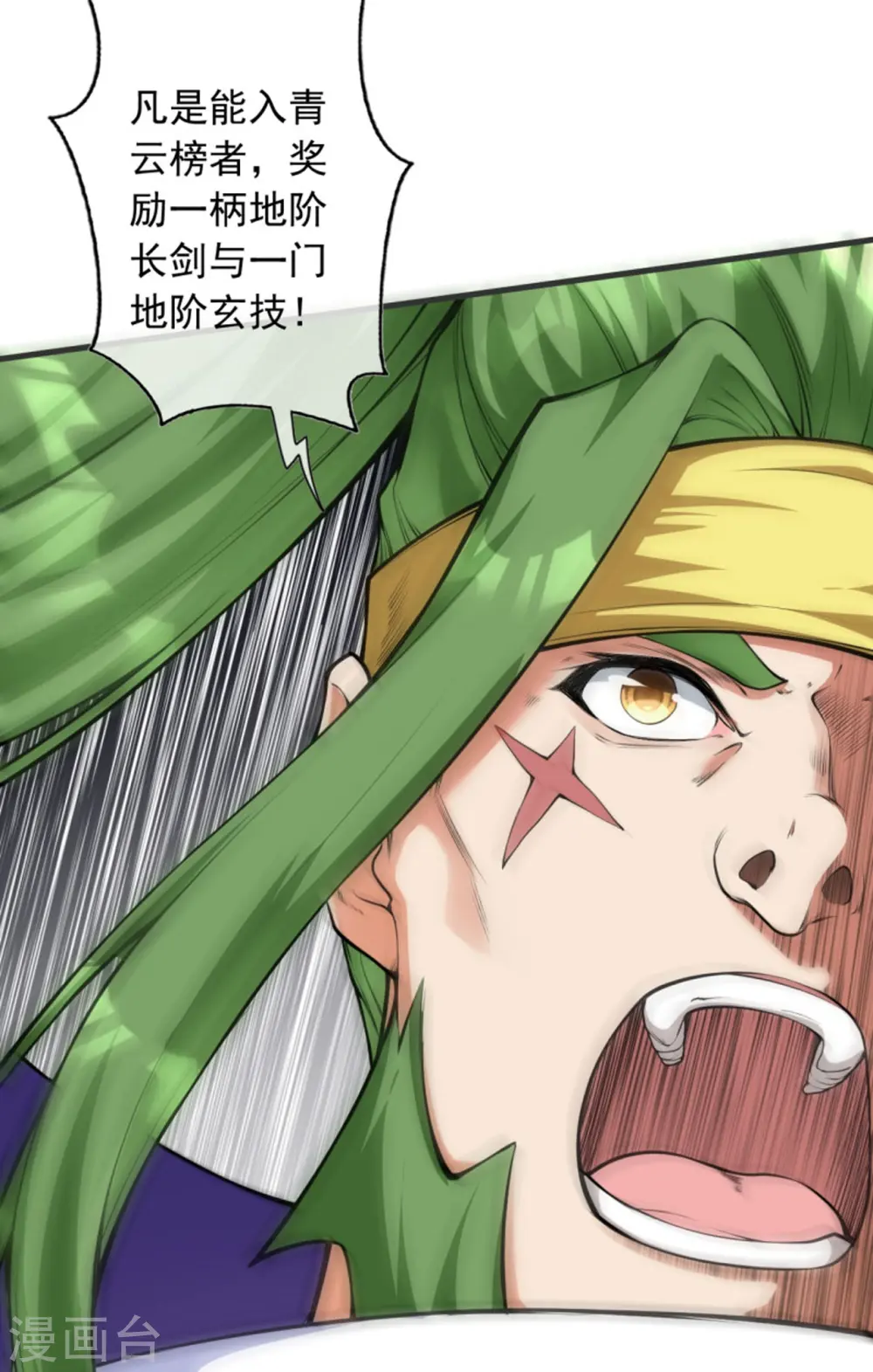 第147话 前往帝都 第34页