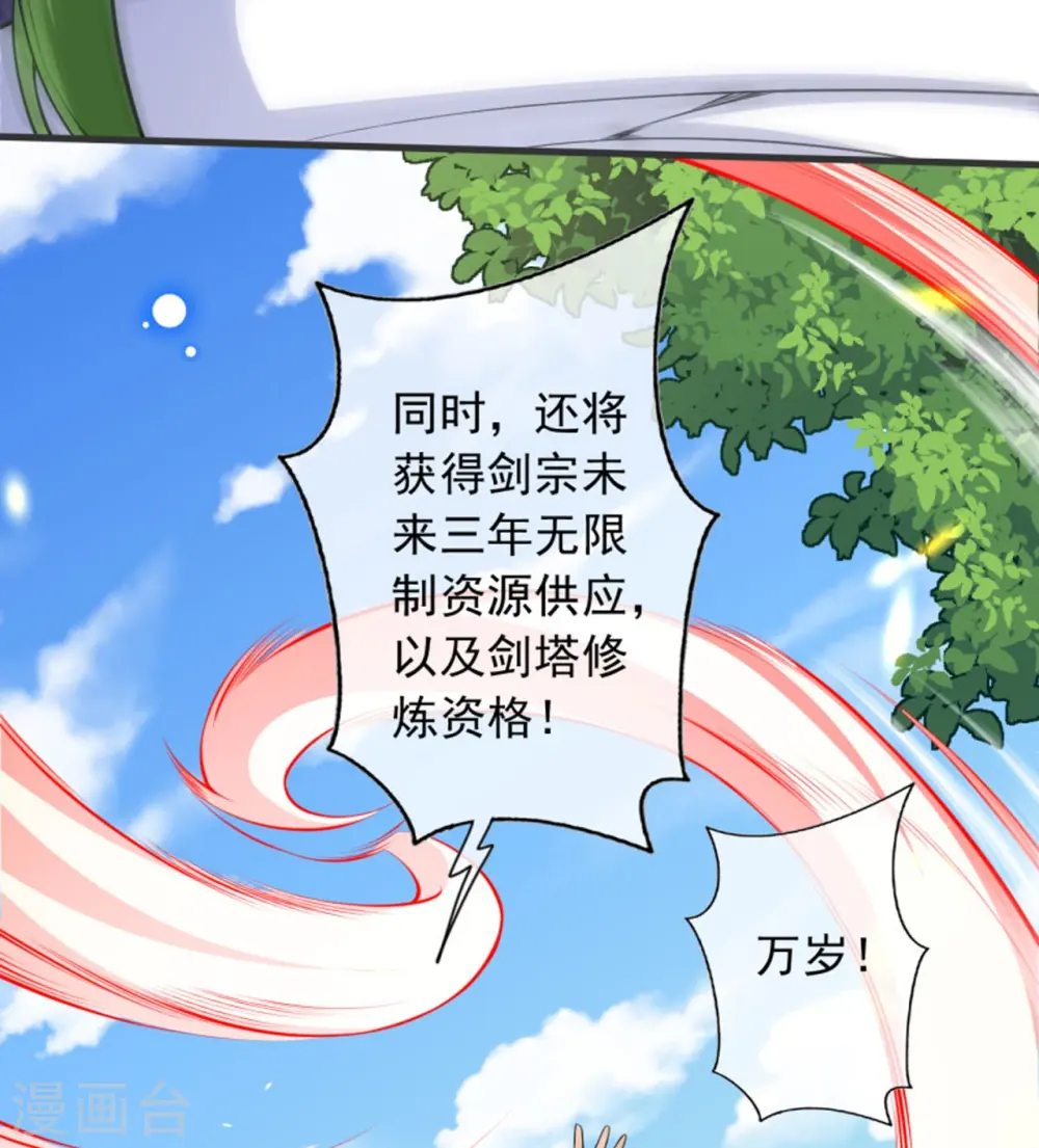 第147话 前往帝都 第35页
