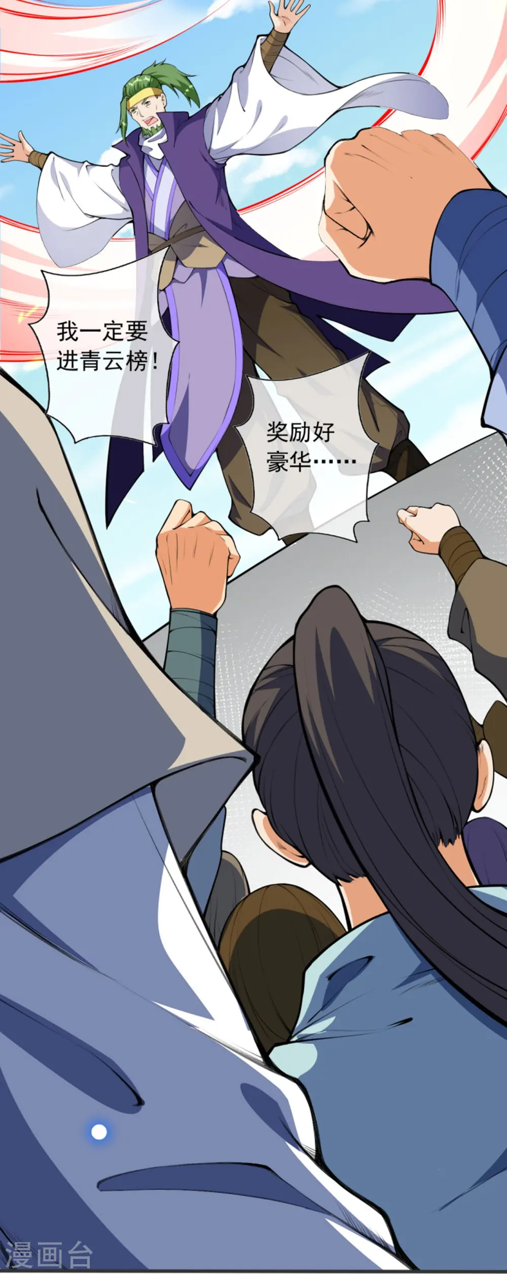 第147话 前往帝都 第36页