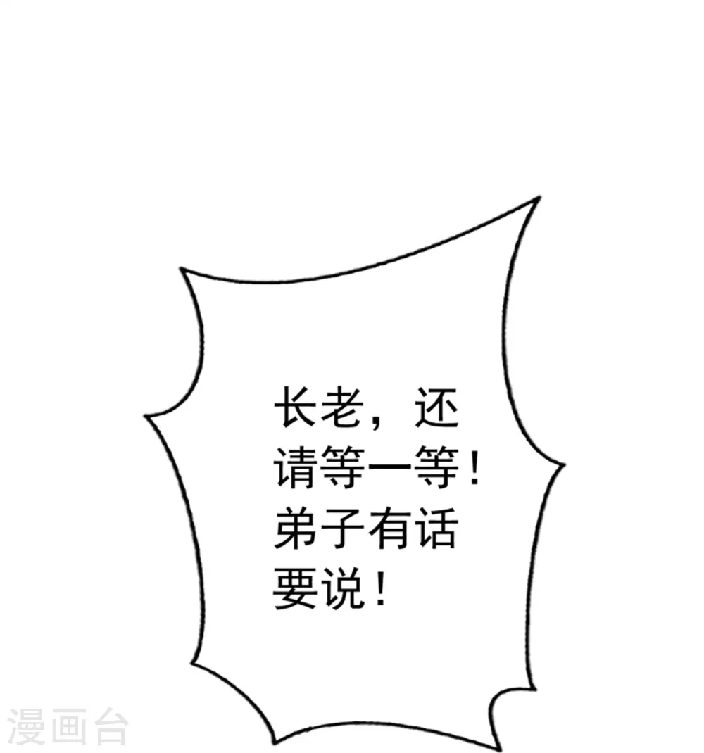 第147话 前往帝都 第38页