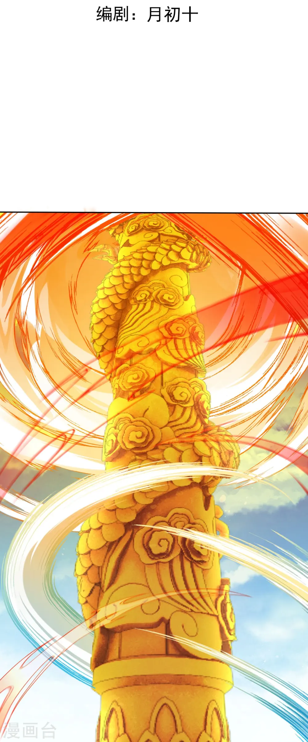 第151话 点亮一百颗！ 第3页