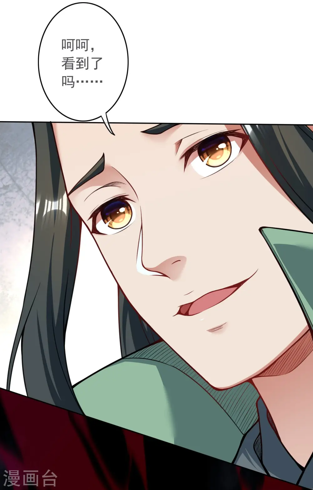 第151话 点亮一百颗！ 第13页