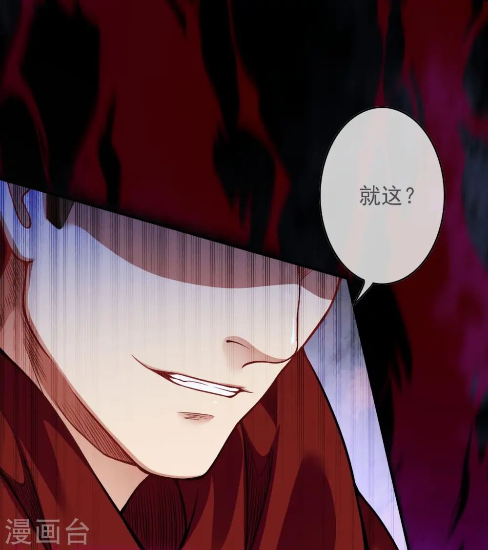 第151话 点亮一百颗！ 第14页