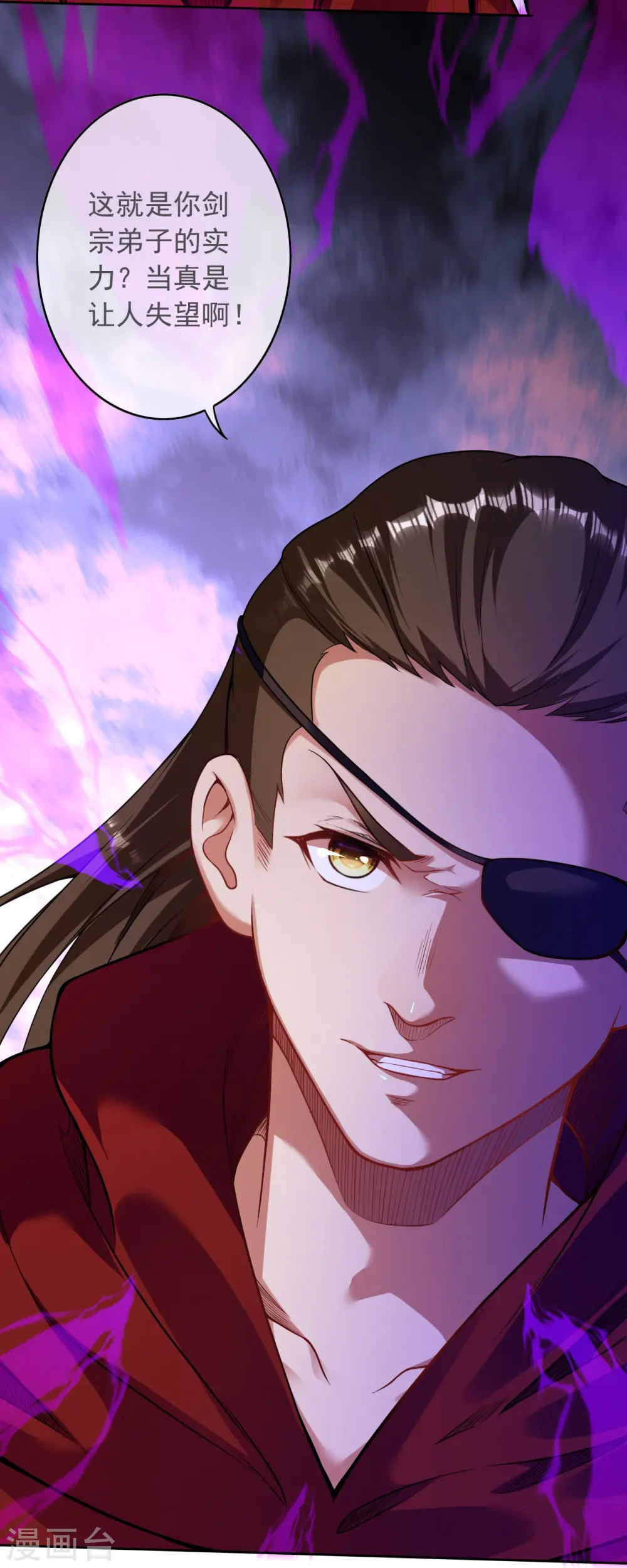 第151话 点亮一百颗！ 第15页
