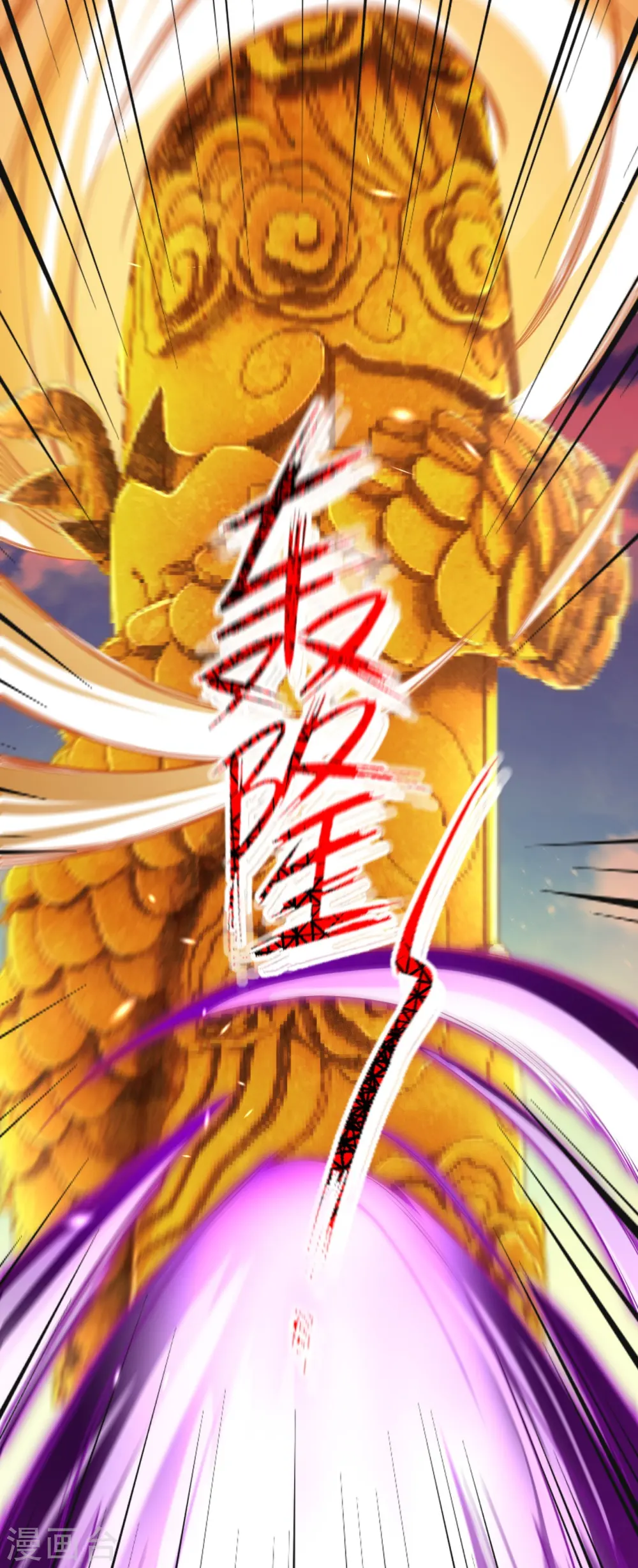 第151话 点亮一百颗！ 第18页