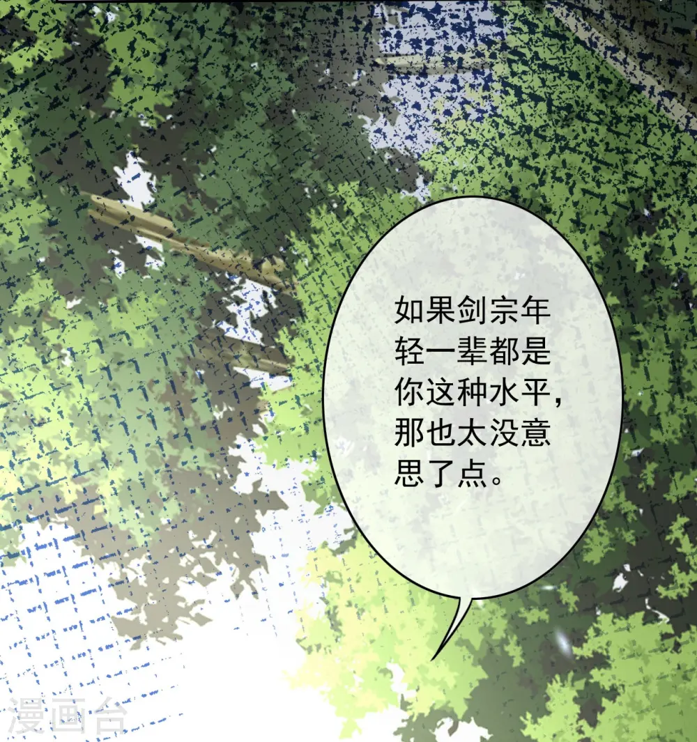 第151话 点亮一百颗！ 第24页