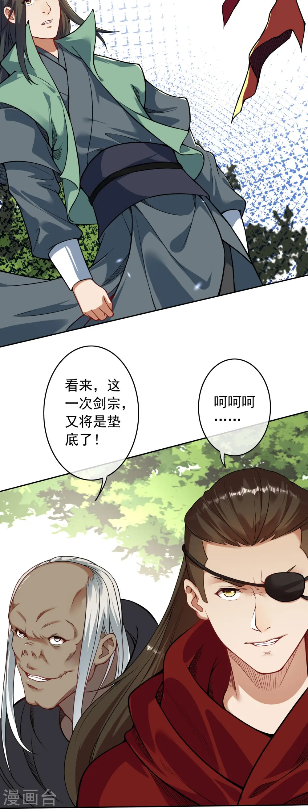 第151话 点亮一百颗！ 第26页