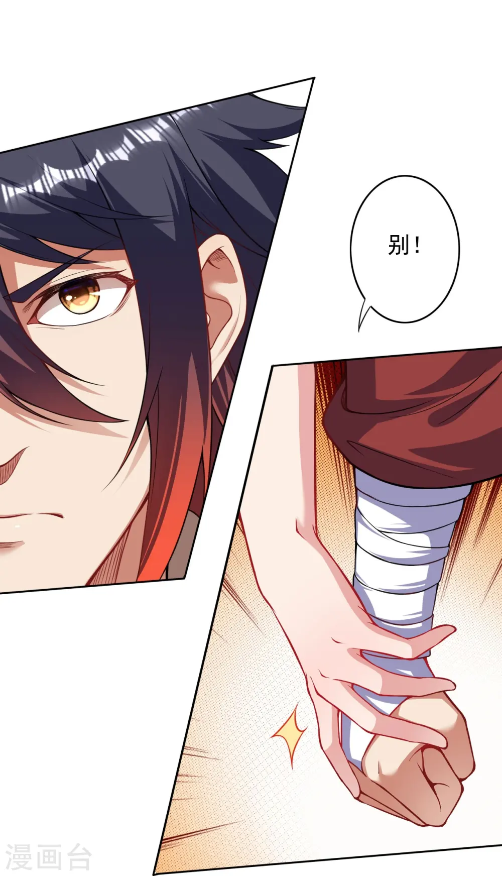 第151话 点亮一百颗！ 第29页