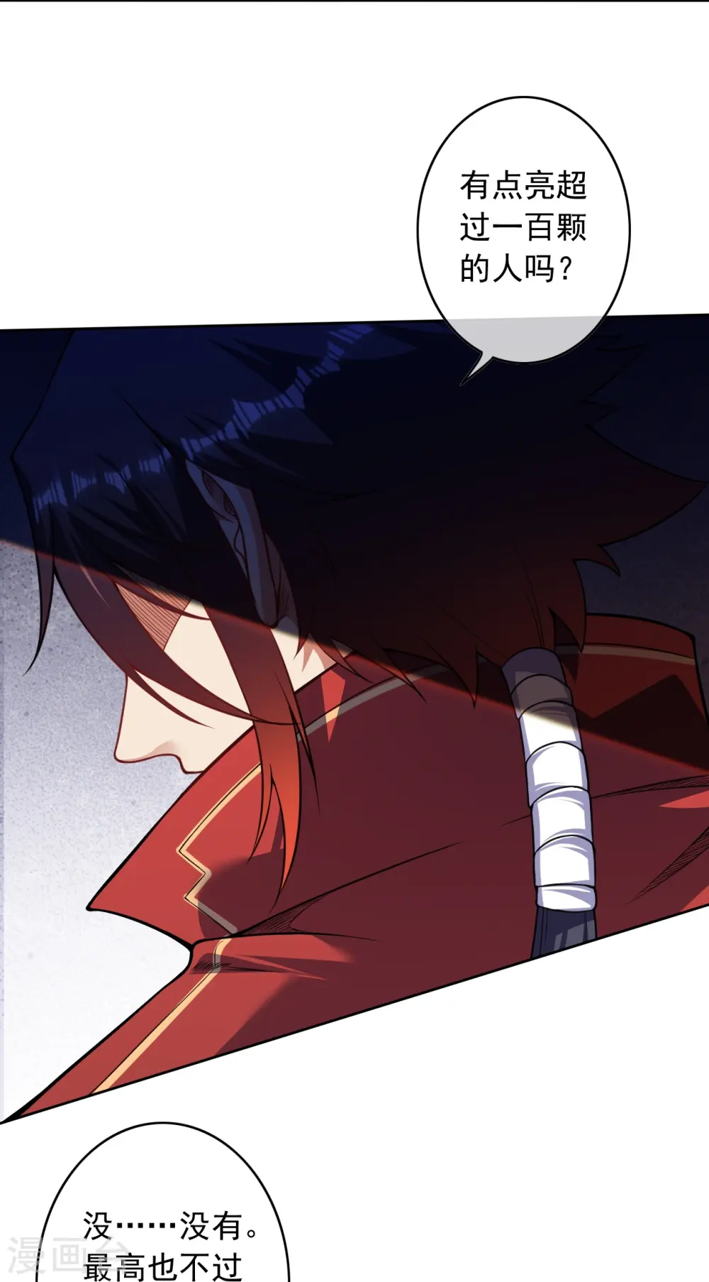 第151话 点亮一百颗！ 第40页