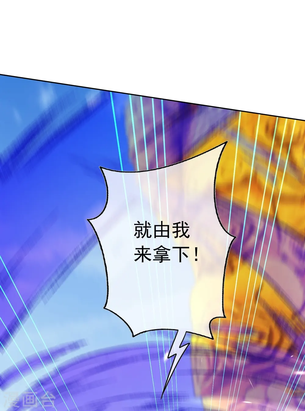 第151话 点亮一百颗！ 第45页
