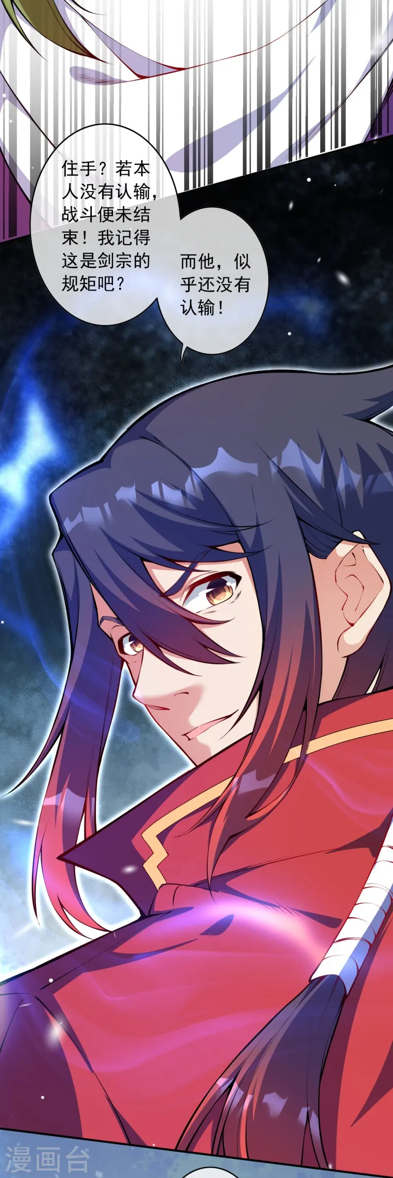 第149话 测试柱 第7页