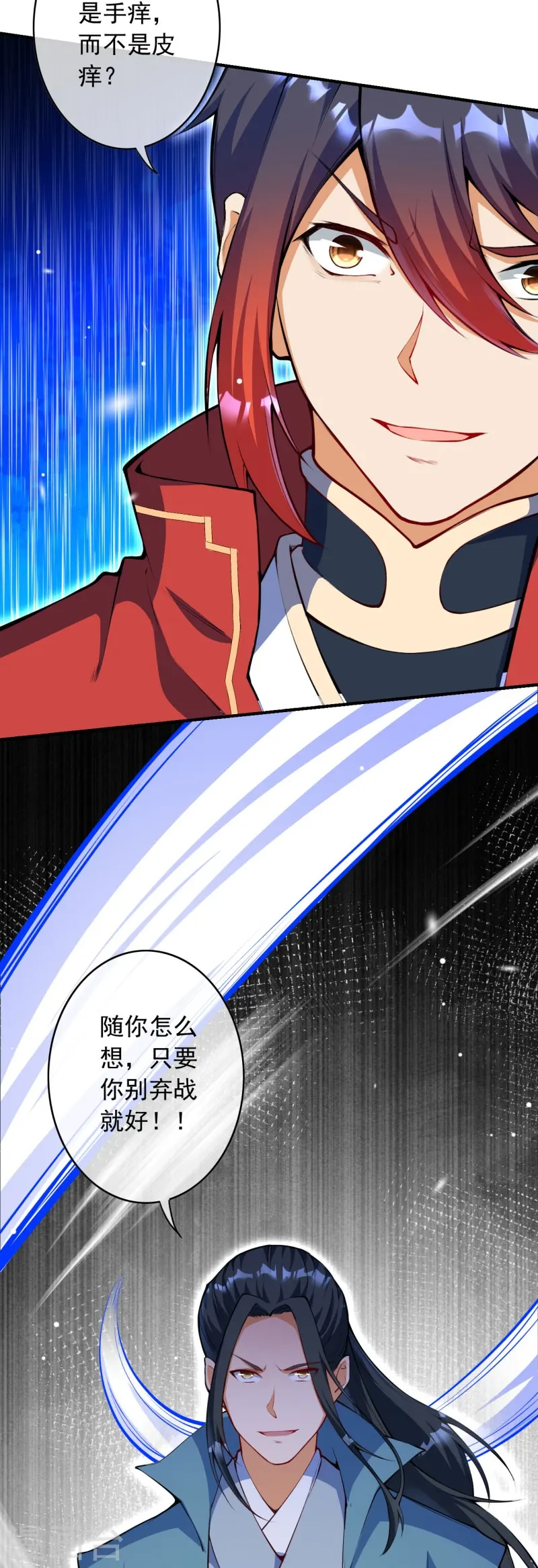 第149话 测试柱 第17页