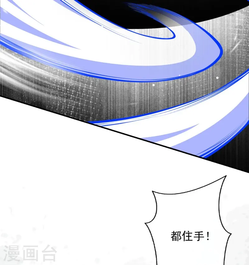 第149话 测试柱 第19页