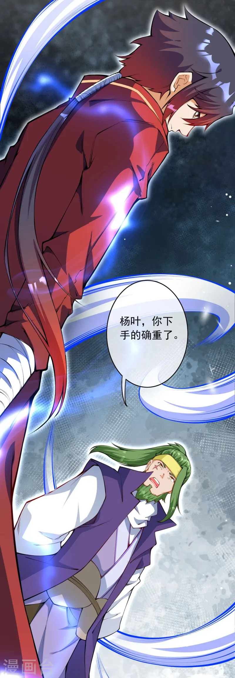 第149话 测试柱 第21页