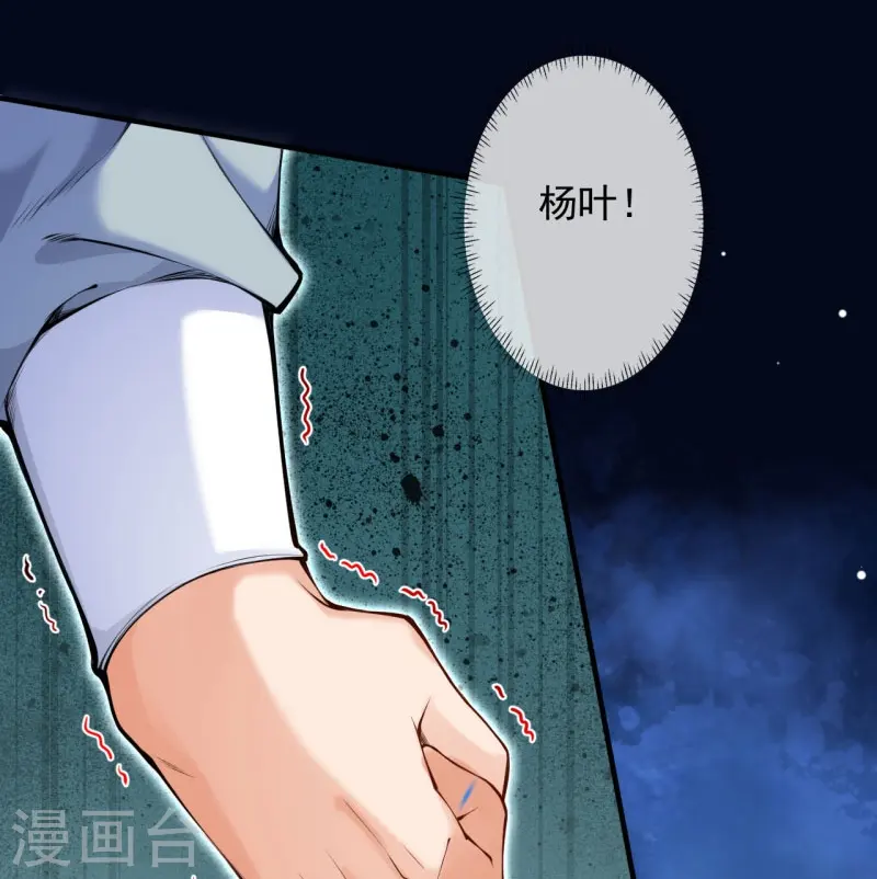 第149话 测试柱 第25页