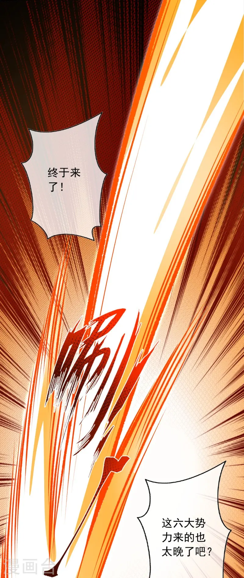 第149话 测试柱 第38页