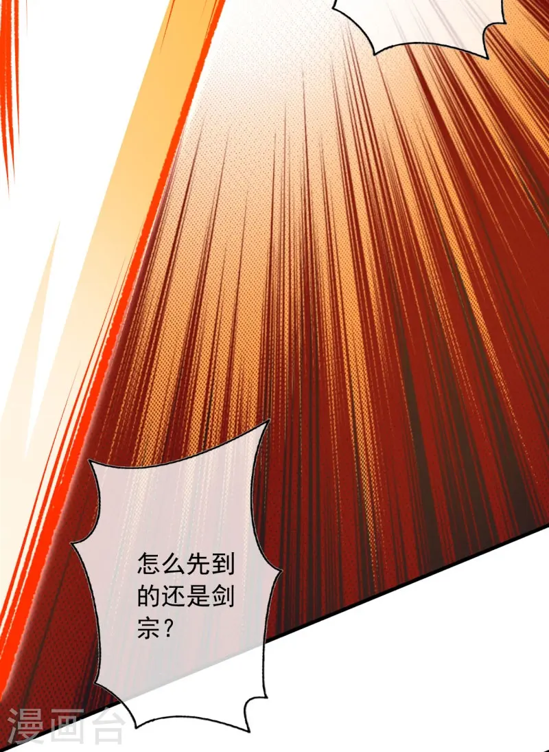 第149话 测试柱 第39页