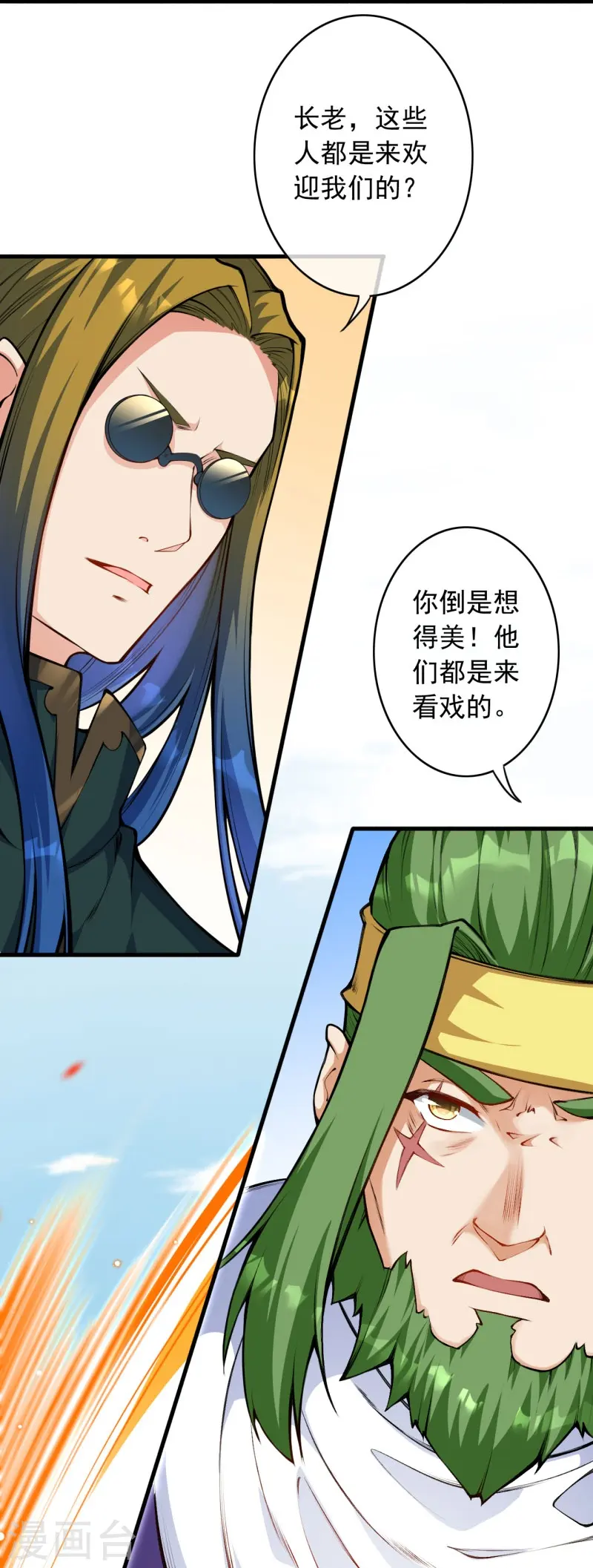 第149话 测试柱 第42页