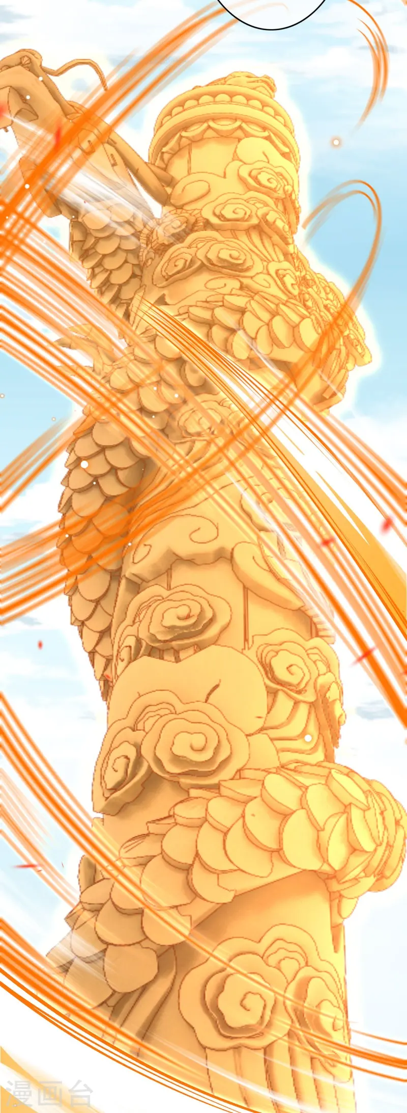 第149话 测试柱 第44页