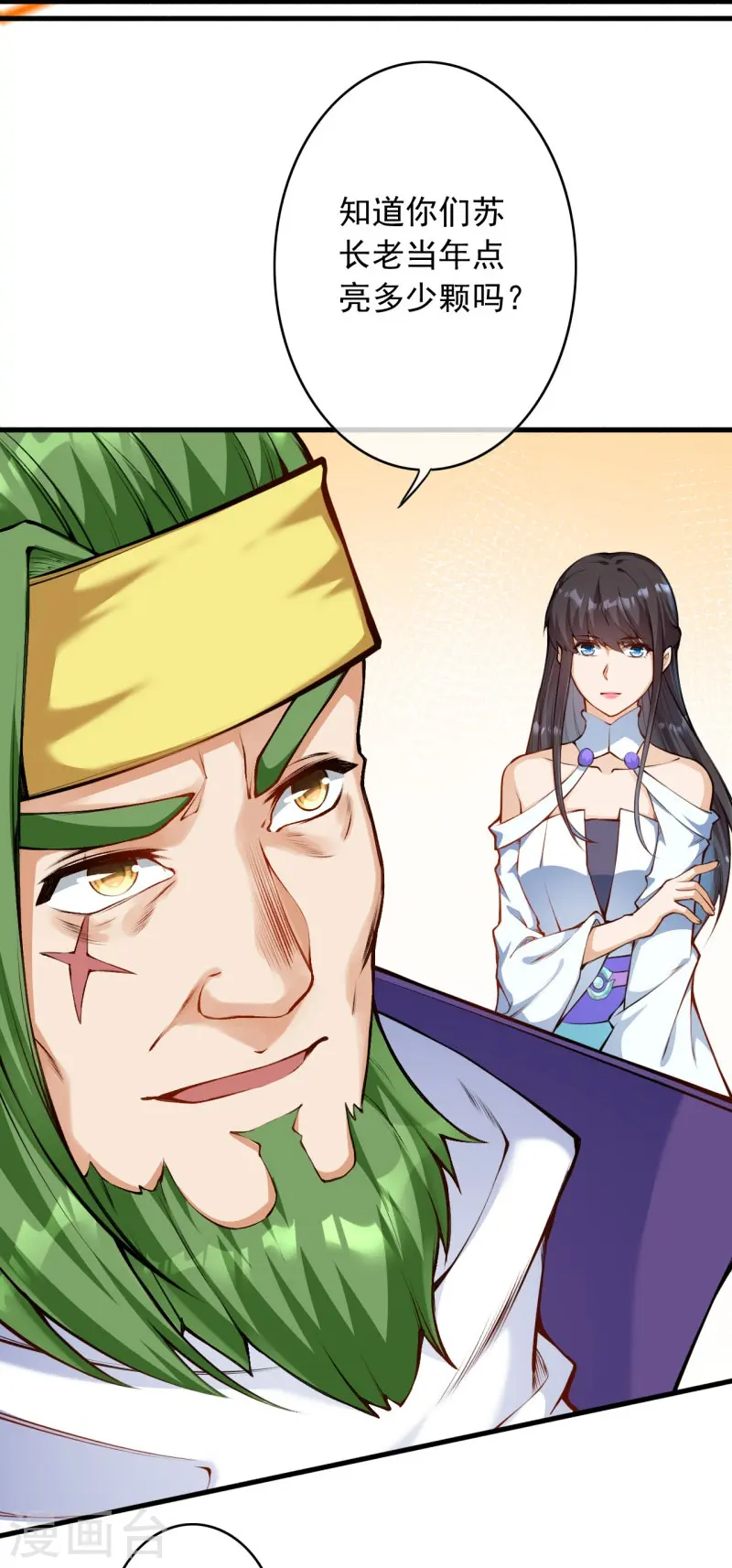 第149话 测试柱 第46页