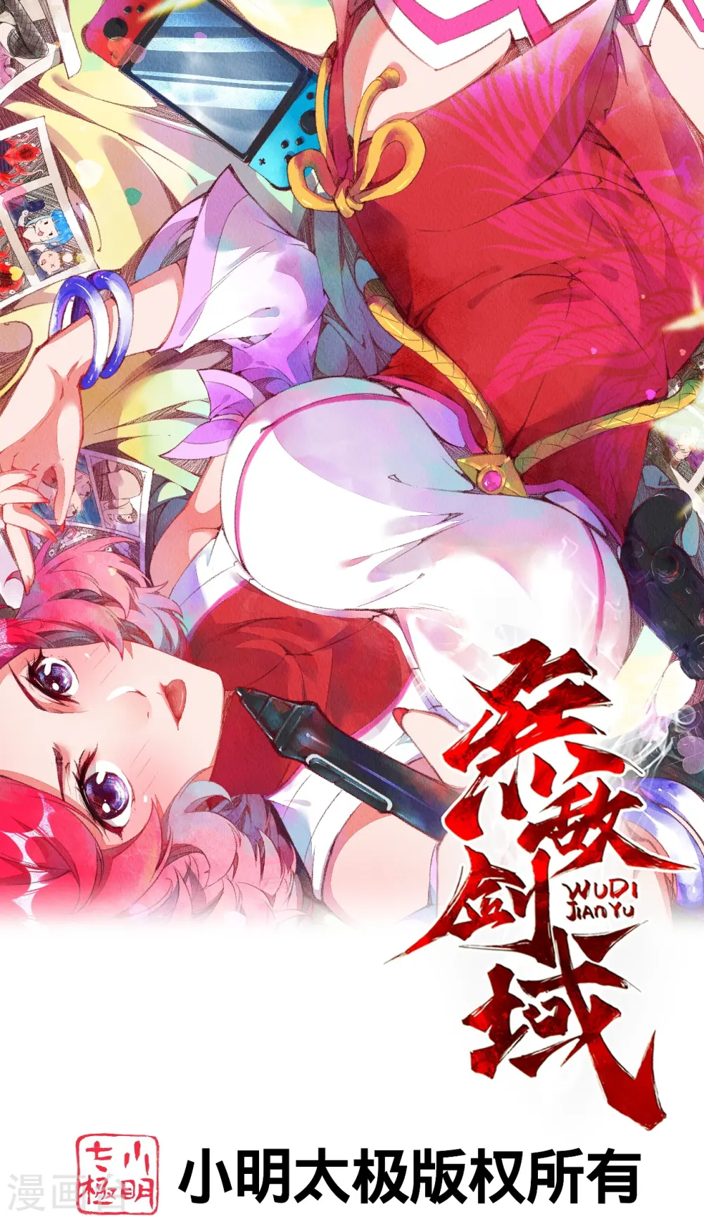 第143话 落雷符 第1页