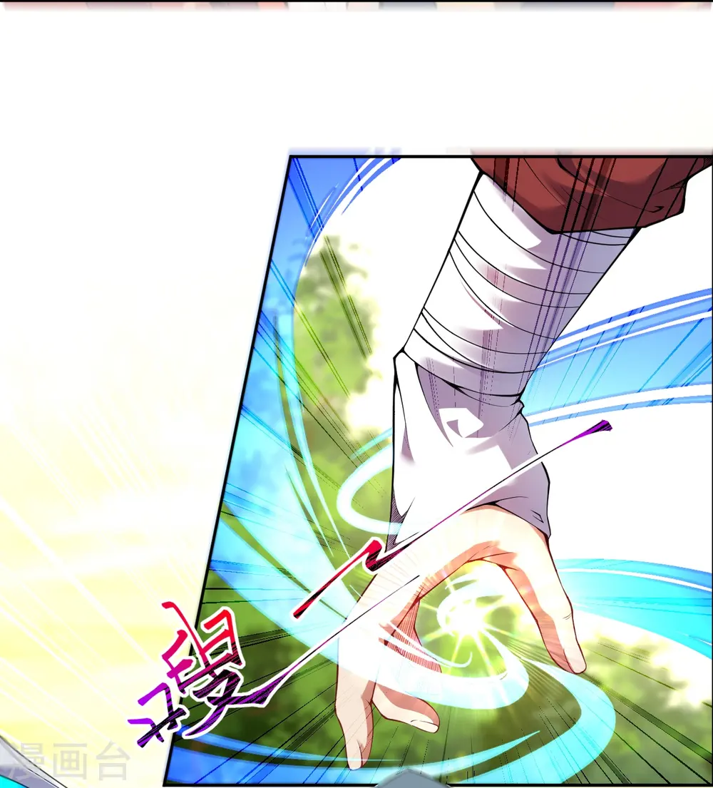 第143话 落雷符 第5页