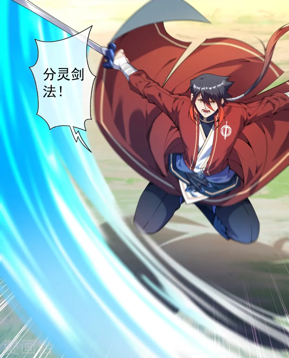 第143话 落雷符 第6页