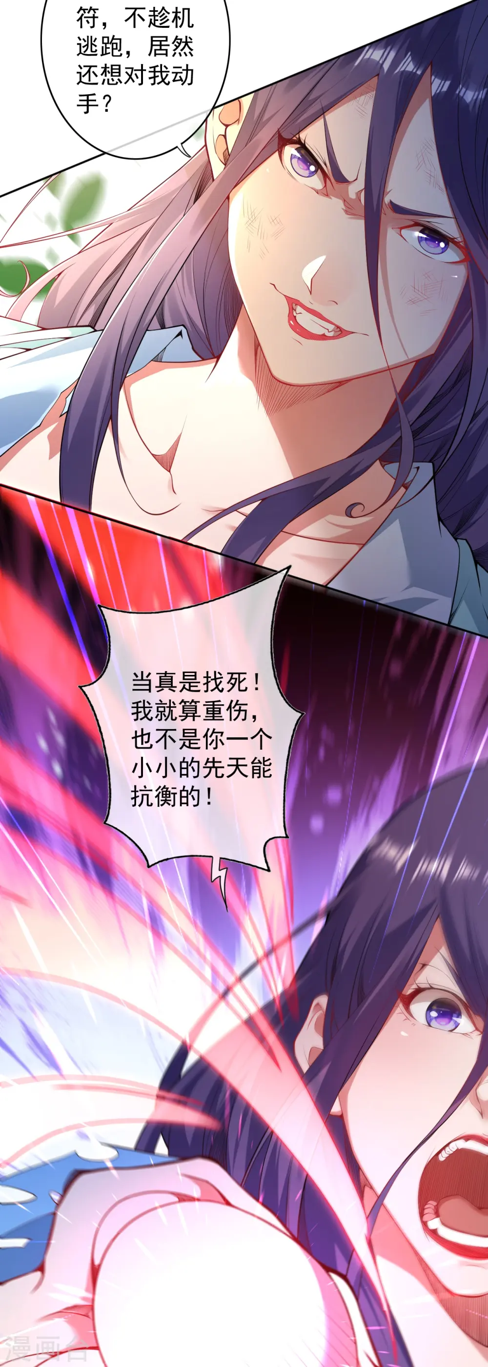 第143话 落雷符 第8页