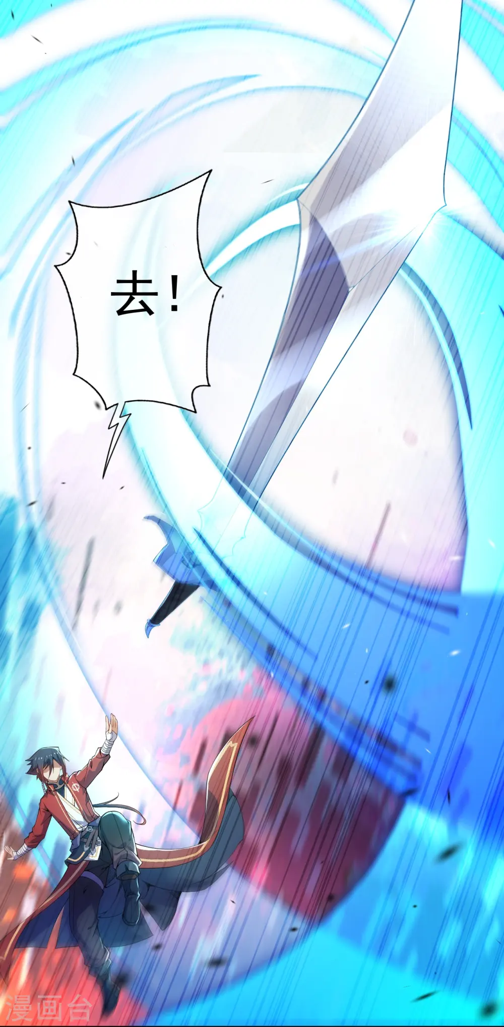 第143话 落雷符 第13页