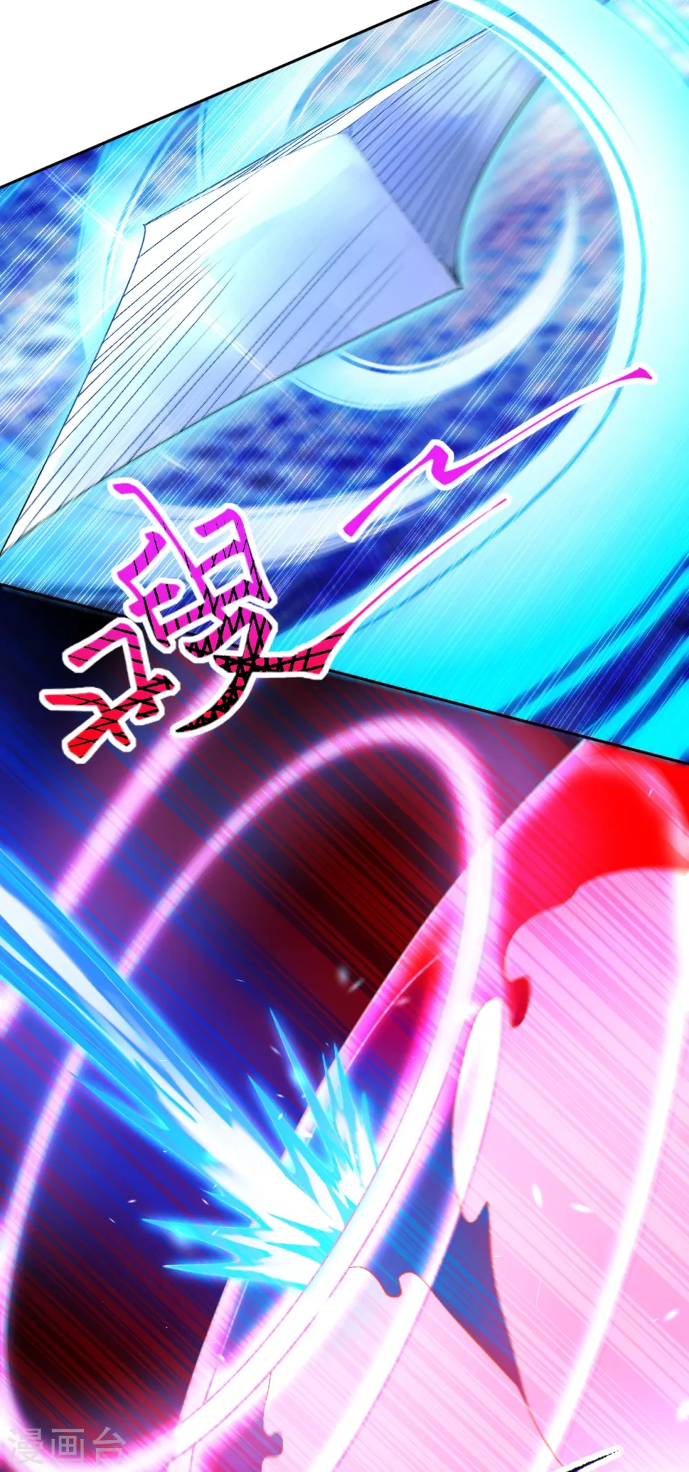 第143话 落雷符 第18页