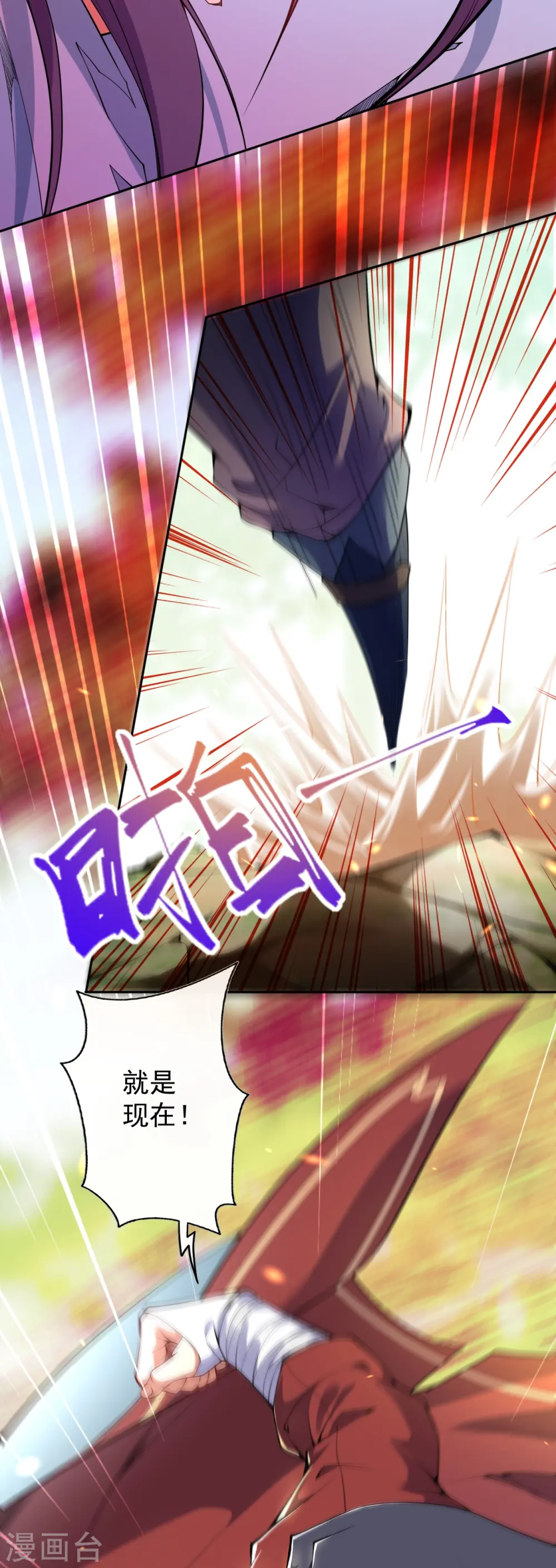 第143话 落雷符 第22页