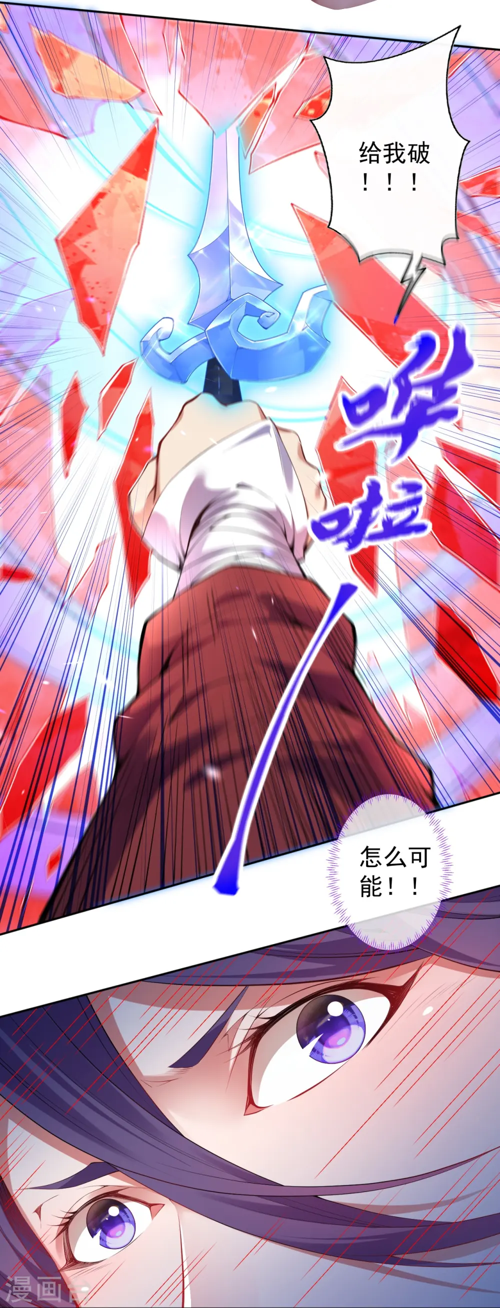 第143话 落雷符 第24页
