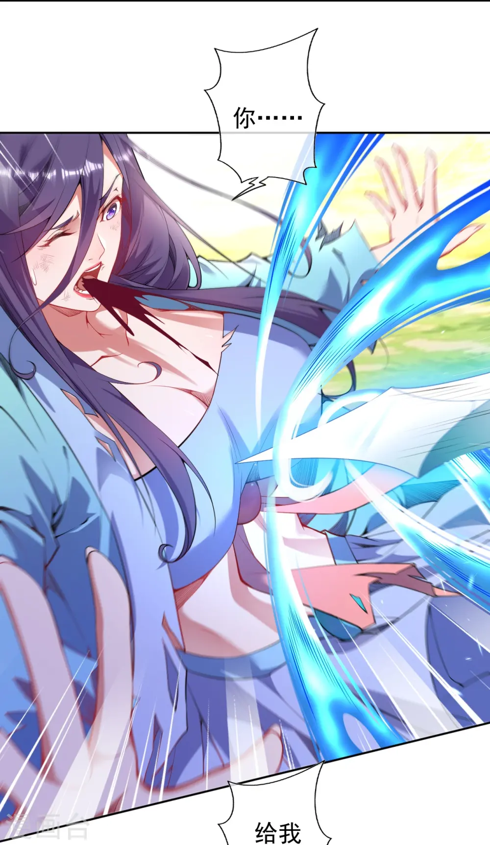 第143话 落雷符 第25页