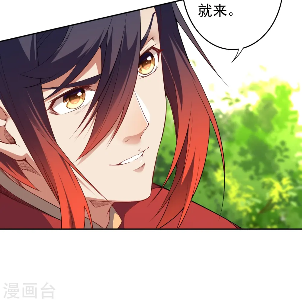第143话 落雷符 第35页
