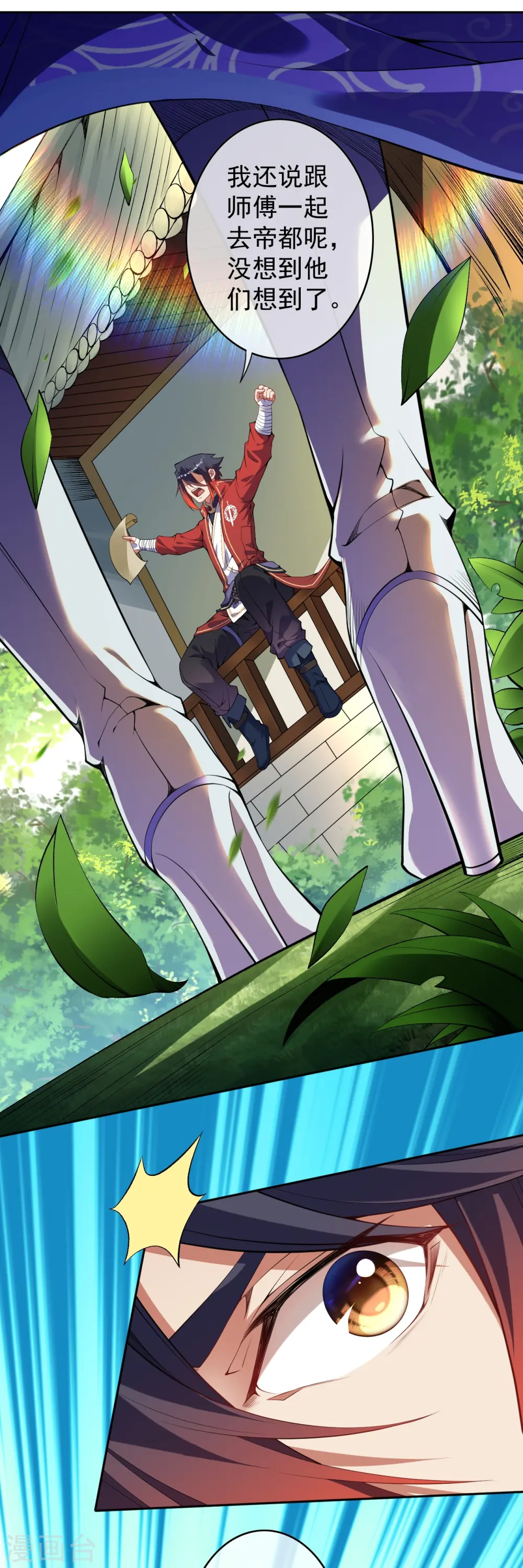 第143话 落雷符 第36页