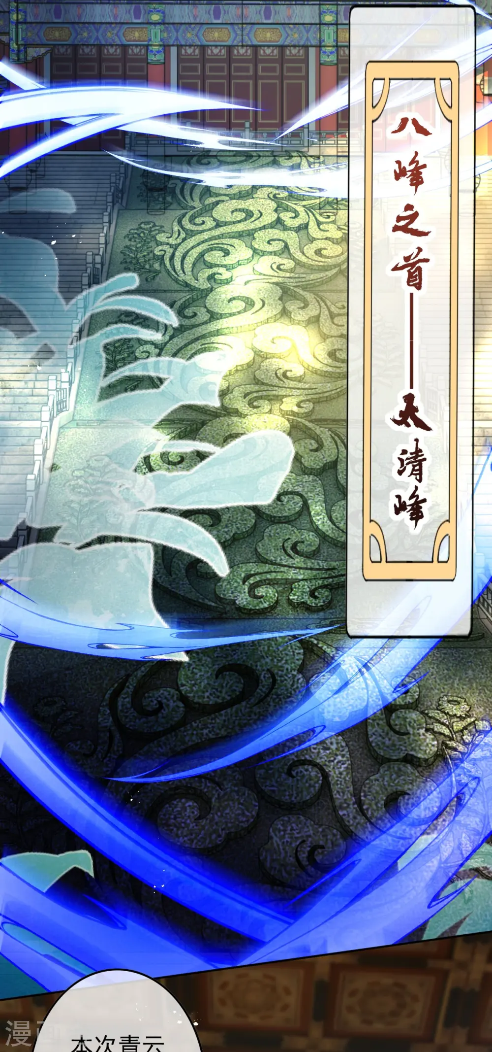 第145话 参加青云榜！ 第5页