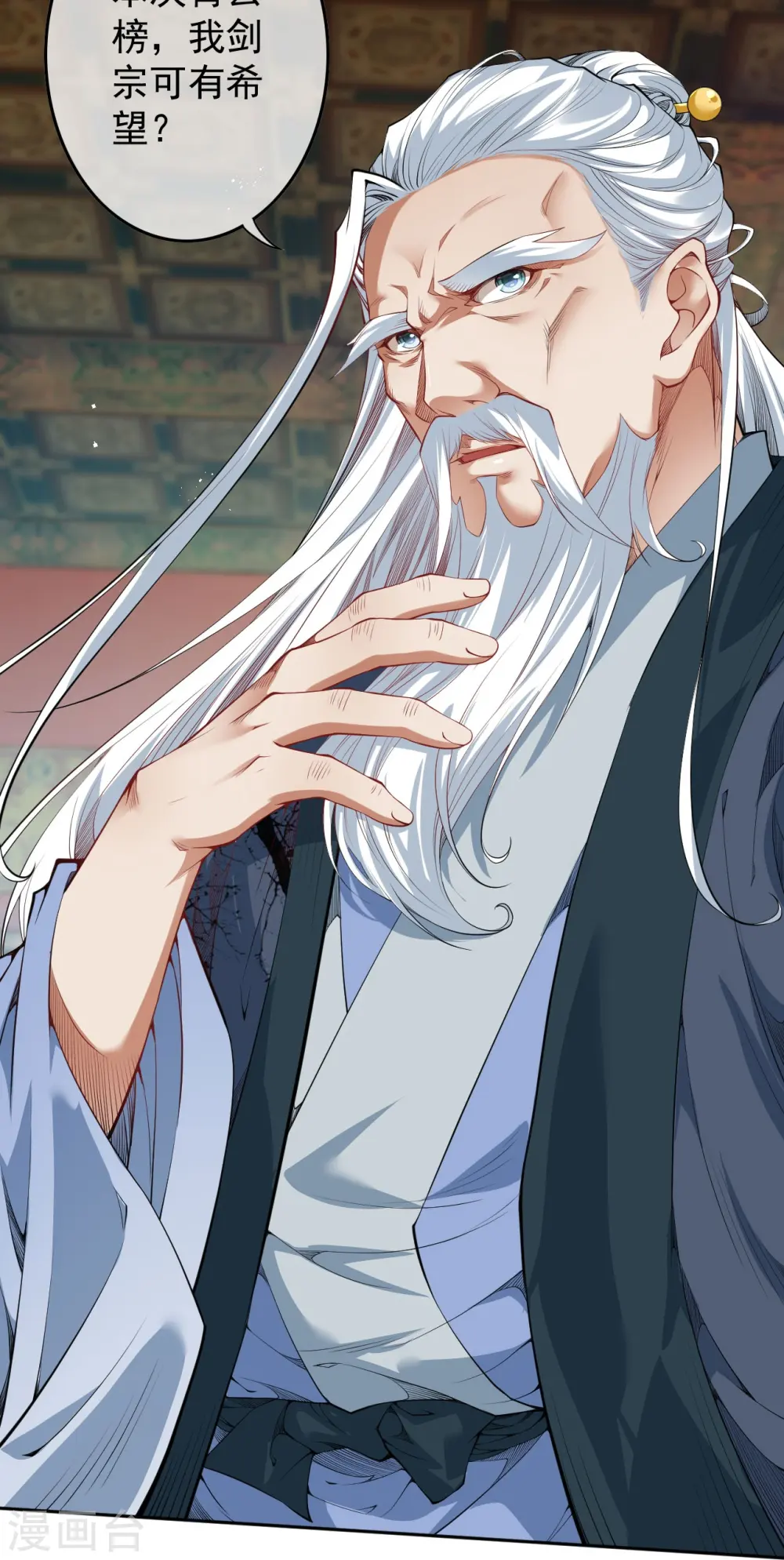 第145话 参加青云榜！ 第6页