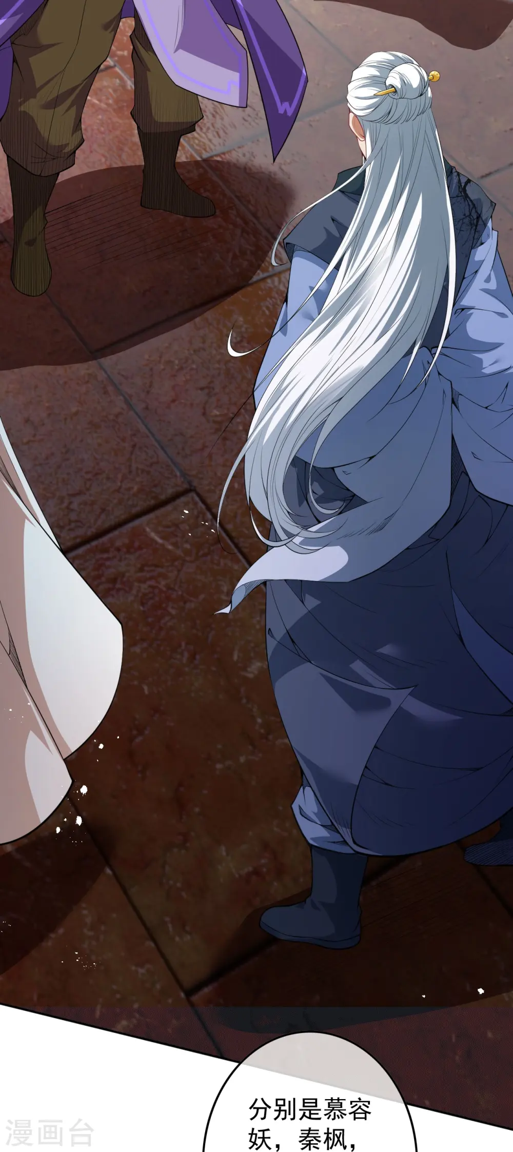 第145话 参加青云榜！ 第8页