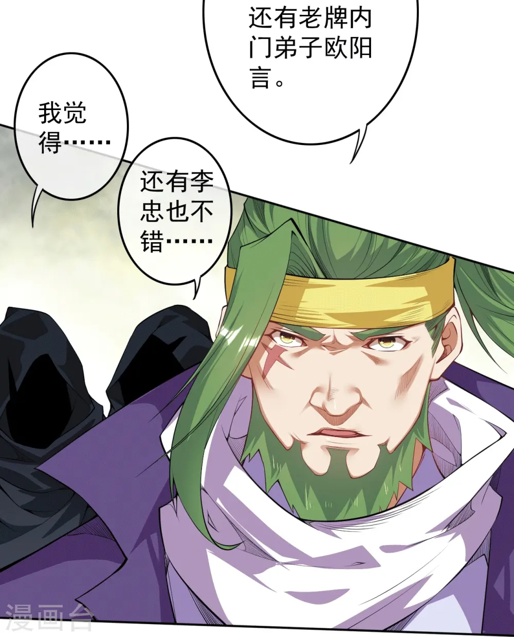 第145话 参加青云榜！ 第9页